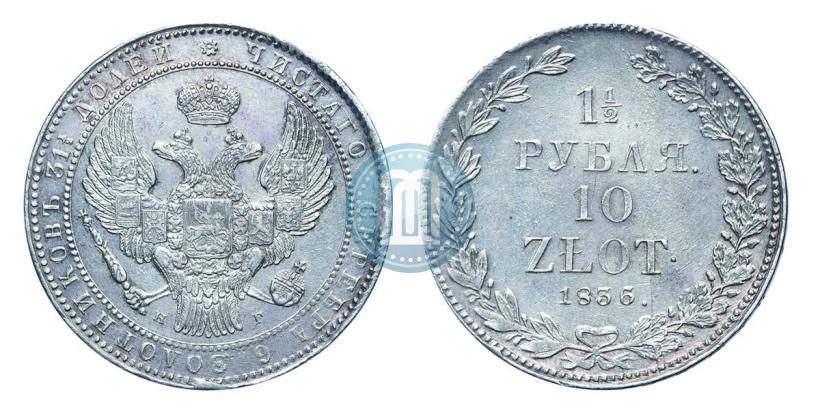 Picture 1,5 roubles - 10 złotych 1836 year НГ 