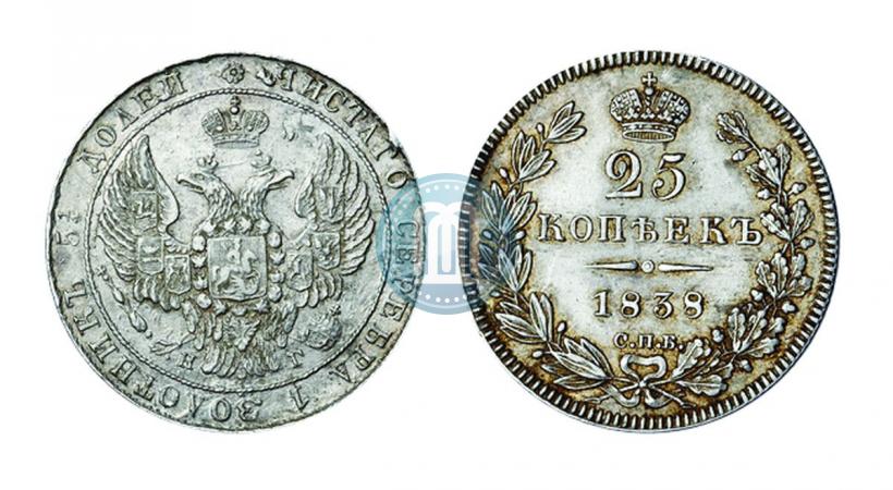 Picture 25 kopecks 1838 year СПБ-НГ 