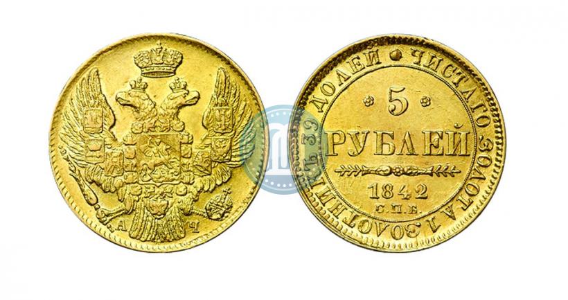 Picture 5 roubles 1842 year СПБ-АЧ 