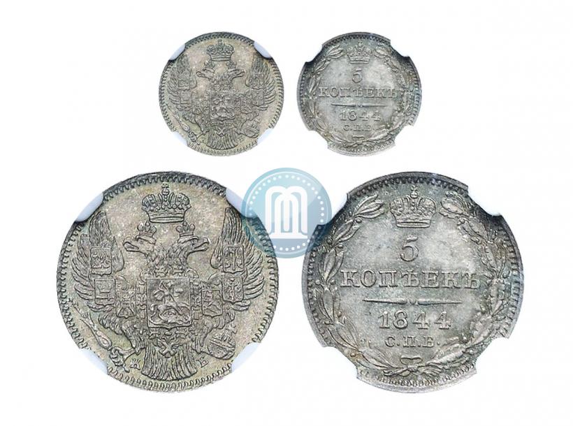 Фото 5 копеек 1844 года СПБ-КБ 