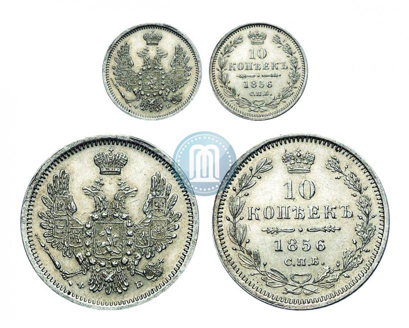 Фото 10 копеек 1856 года СПБ-ФБ 