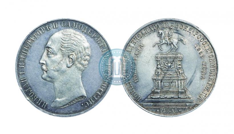 Picture 1 rouble 1859 year  "In memory of unveiling of monument to Emperor Nicholas I in St. Petersburg"