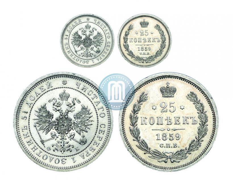 Фото 25 копеек 1859 года СПБ-ФБ 