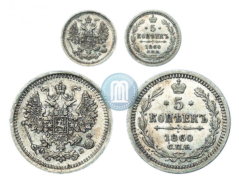 Фото 5 копеек 1860 года СПБ-ФБ "Тип 1861-1866"