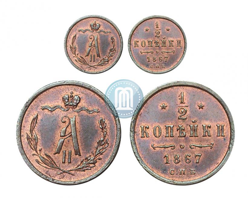 Picture 1/2 kopeck 1867 year СПБ "Type 1868-1881"