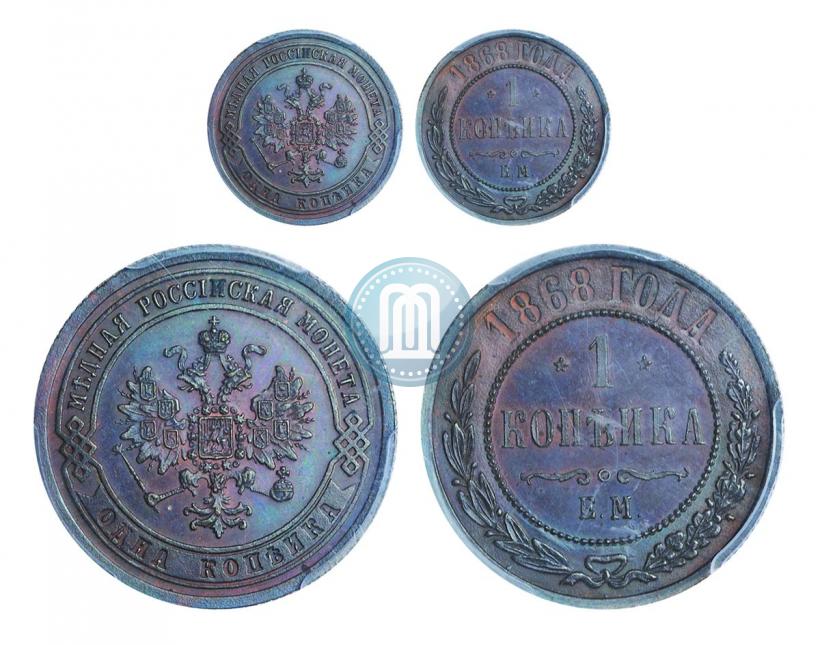 Фото 1 копейка 1868 года ЕМ 