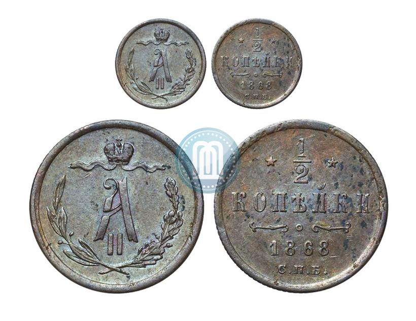 Picture 1/2 kopeck 1868 year СПБ 