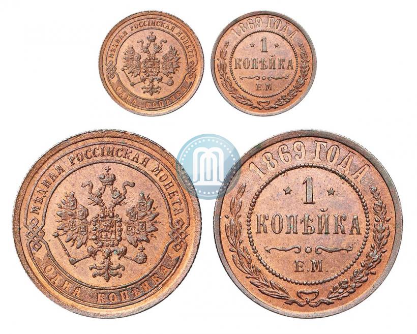 Picture 1 kopeck 1869 year ЕМ 