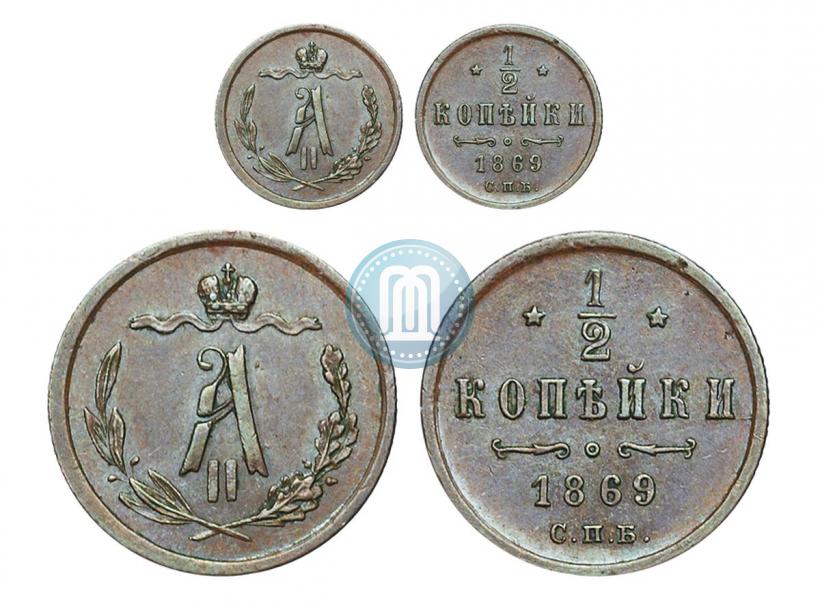 Фото 1/2 копейки 1869 года СПБ 