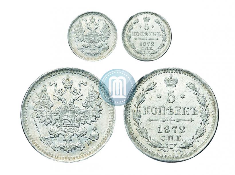 Фото 5 копеек 1872 года СПБ-HI 