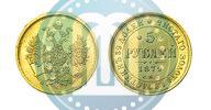 Picture 5 roubles 1879 year СПБ-НФ 