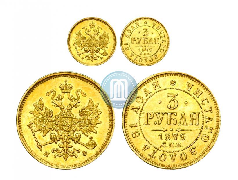 Фото 3 рубля 1879 года СПБ-НФ 