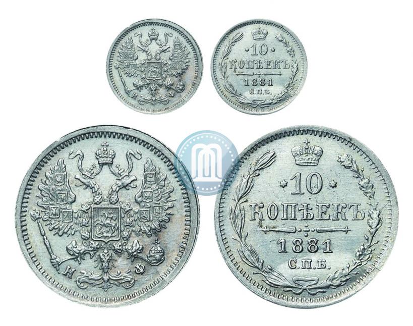 Picture 10 kopecks 1881 year СПБ-НФ 