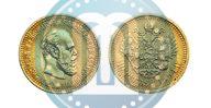 Picture 10 roubles 1894 year (АГ) 