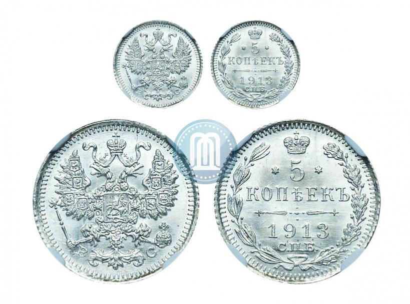 Picture 5 kopecks 1913 year СПБ-ВС 