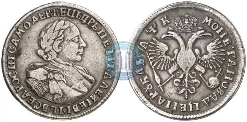 Фото 1 рубль 1720 года OK "Портрет в латах"