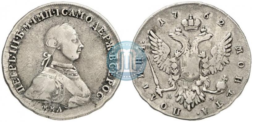 Фото Полтина 1762 года ММД-ДМ 