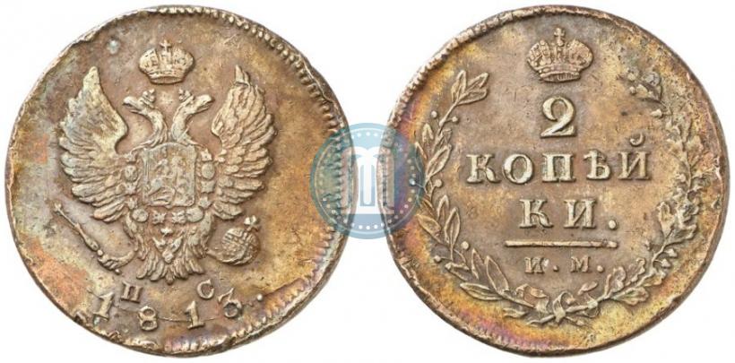 Picture 2 kopecks 1813 year ИМ-ПС 
