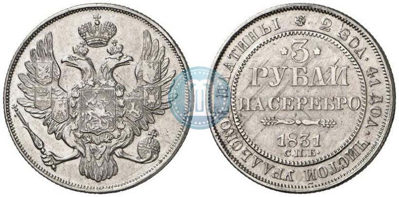 Picture 3 roubles 1831 year СПБ 