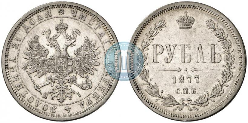 Picture 1 rouble 1877 year СПБ-НІ 