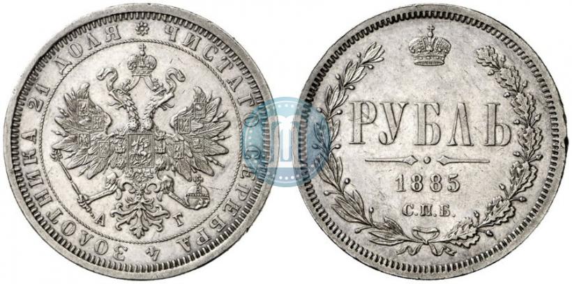 Picture 1 rouble 1885 year СПБ-АГ 