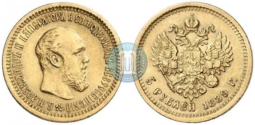 Фото 5 рублей 1889 года (АГ) 