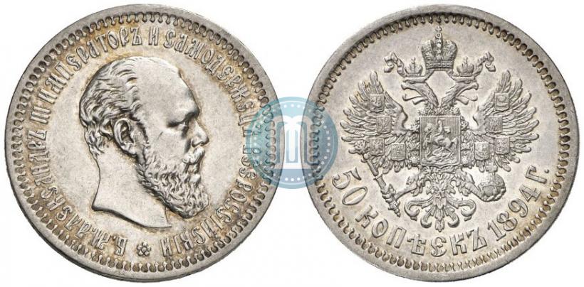 Picture 50 kopecks 1894 year (АГ) 