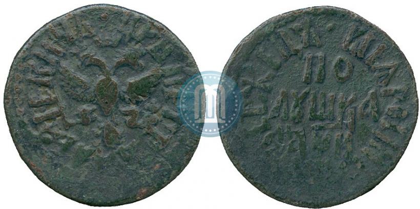 Фото Полушка 1708 года  