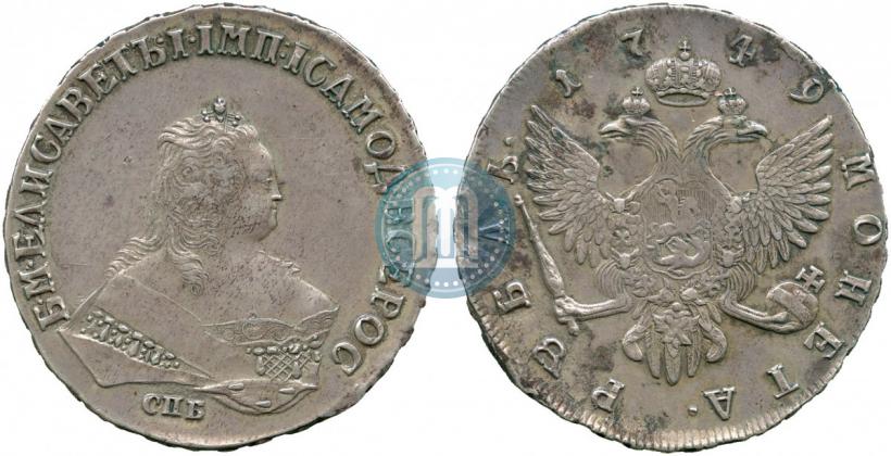 Фото 1 рубль 1749 года СПБ 