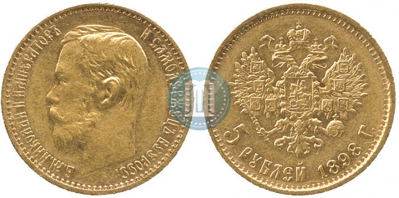 Фото 5 рублей 1898 года (АГ) 