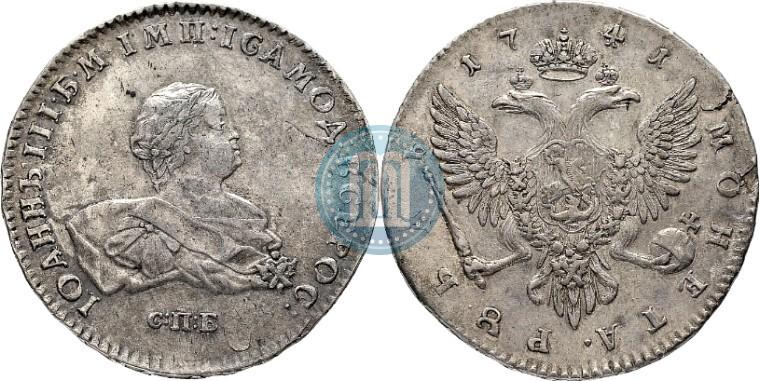 Picture 1 rouble 1741 year СПБ 