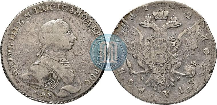 Picture 1 rouble 1762 year СПБ-НК 