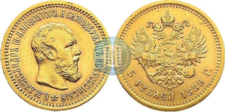 Фото 5 рублей 1889 года (АГ) 