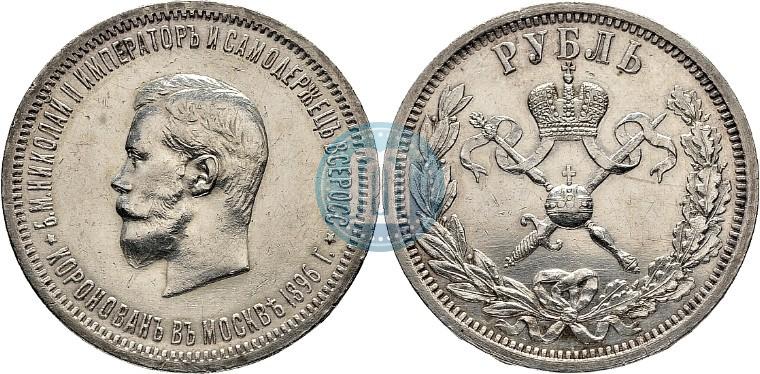 Picture 1 rouble 1896 year (АГ) "On the coronation of the Emperor Nicholas II"