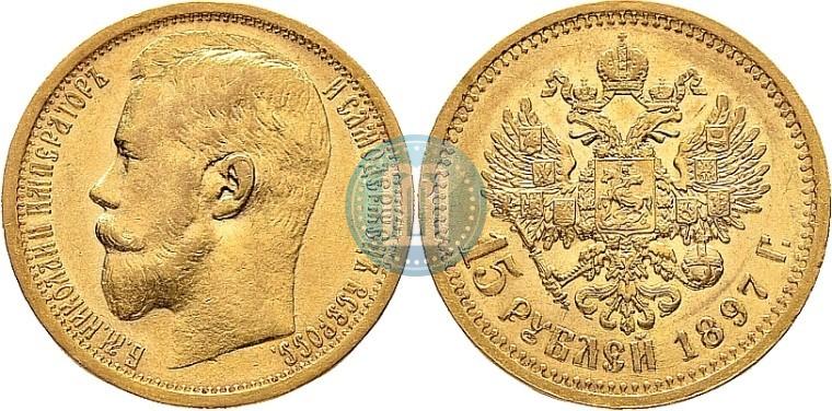 Picture 15 roubles 1897 year (АГ) 