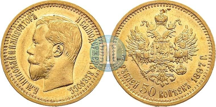 Фото 7,5 рублей 1897 года (АГ) 