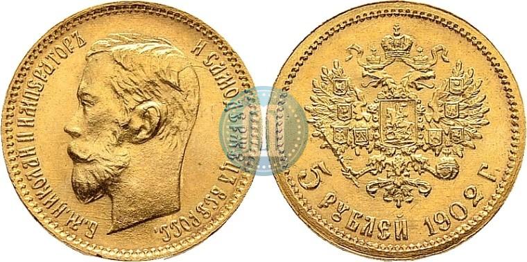 Picture 5 roubles 1902 year (АР) 