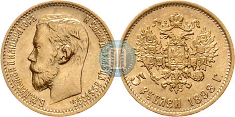 Фото 5 рублей 1898 года (АГ) 