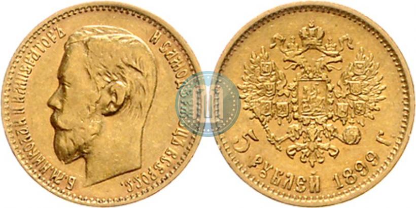 Фото 5 рублей 1899 года (ФЗ) 