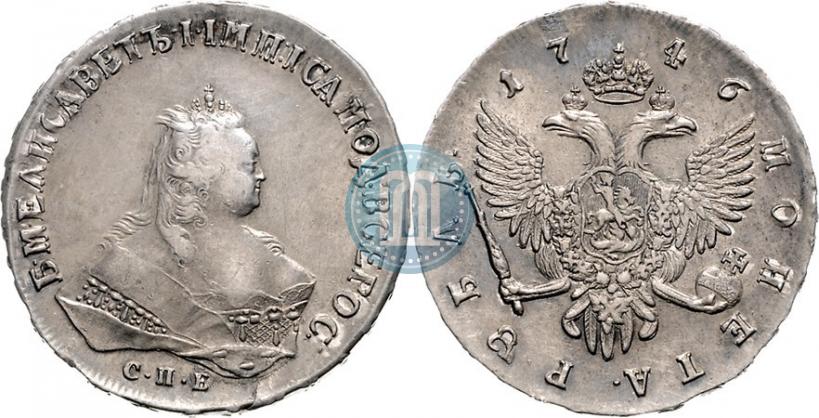 Фото 1 рубль 1746 года СПБ 