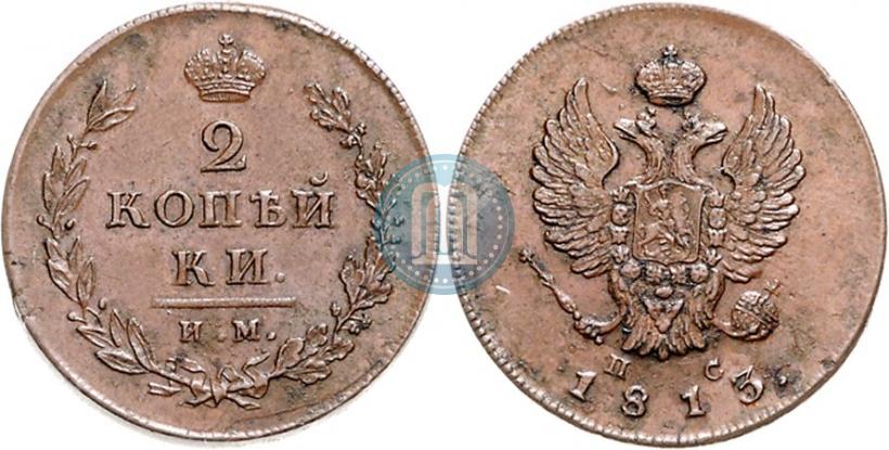 Picture 2 kopecks 1813 year ИМ-ПС 