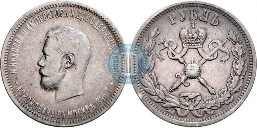Picture 1 rouble 1896 year (АГ) "On the coronation of the Emperor Nicholas II"