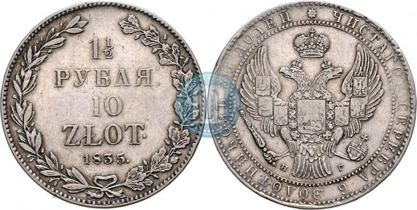 Picture 1,5 roubles - 10 złotych 1835 year НГ 