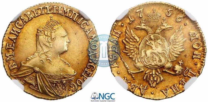 Фото 2 рубля 1756 года  