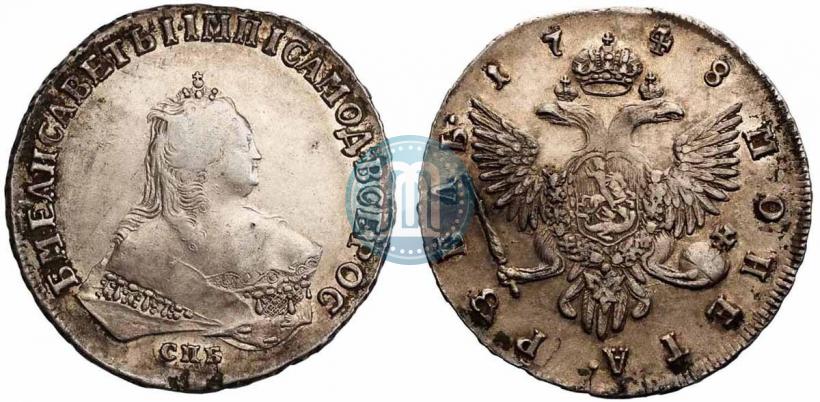 Фото 1 рубль 1748 года СПБ 