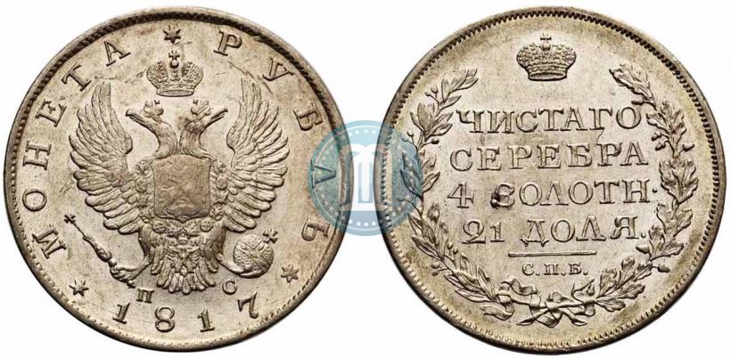 Picture 1 rouble 1817 year СПБ-ПС 