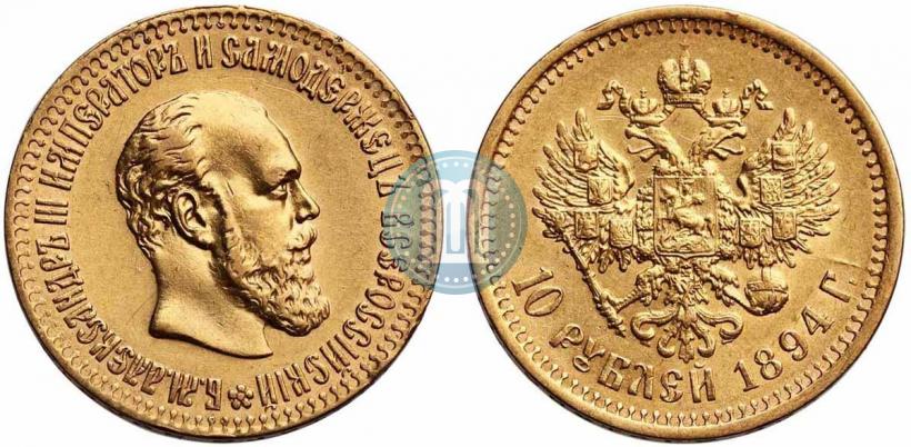 Picture 10 roubles 1894 year (АГ) 
