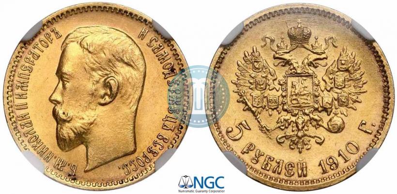 Picture 5 roubles 1910 year (ЭБ) 