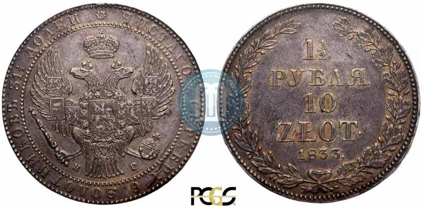Picture 1,5 roubles - 10 złotych 1833 year НГ 