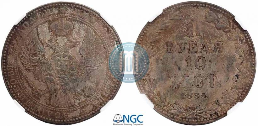 Picture 1,5 roubles - 10 złotych 1835 year MW 